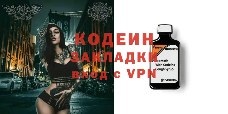 Кодеин Purple Drank  площадка официальный сайт  Серов 