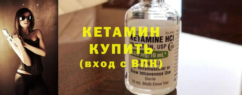 КЕТАМИН ketamine  Серов 